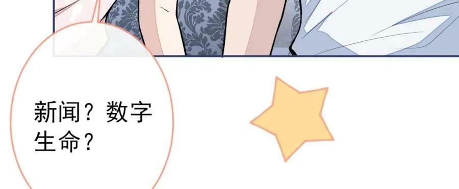 养娃篇01 这蛋，是怎么回事？ 第79页