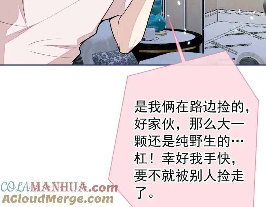 养娃篇01 这蛋，是怎么回事？ 第89页