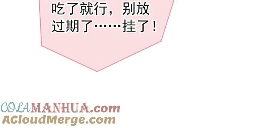 养娃篇01 这蛋，是怎么回事？ 第93页