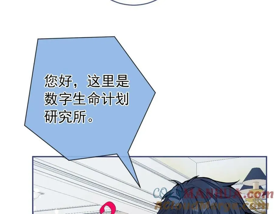 养娃篇01 这蛋，是怎么回事？ 第97页