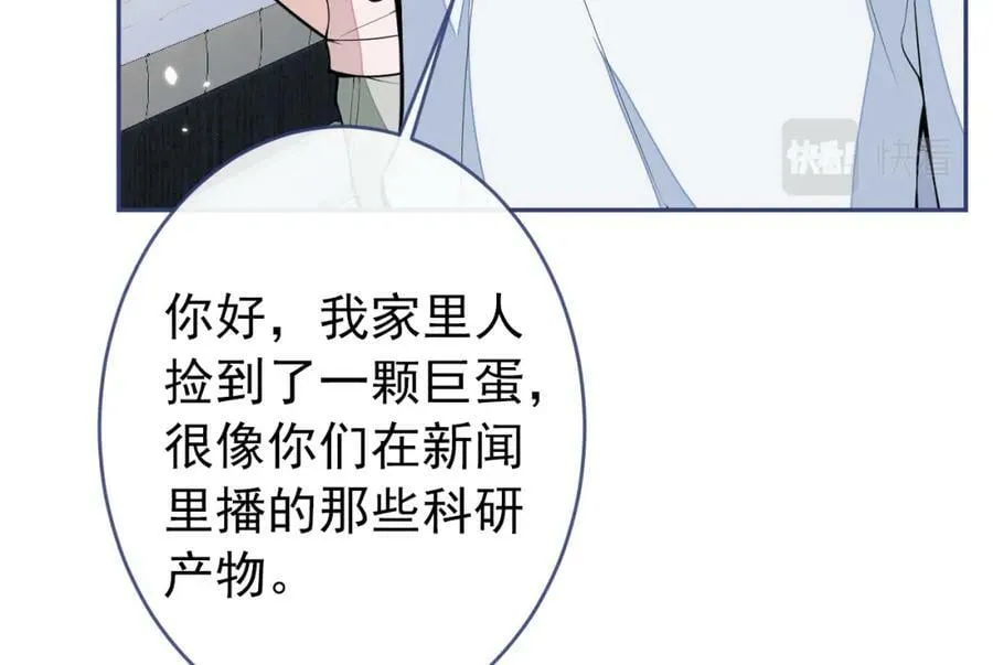 养娃篇01 这蛋，是怎么回事？ 第99页