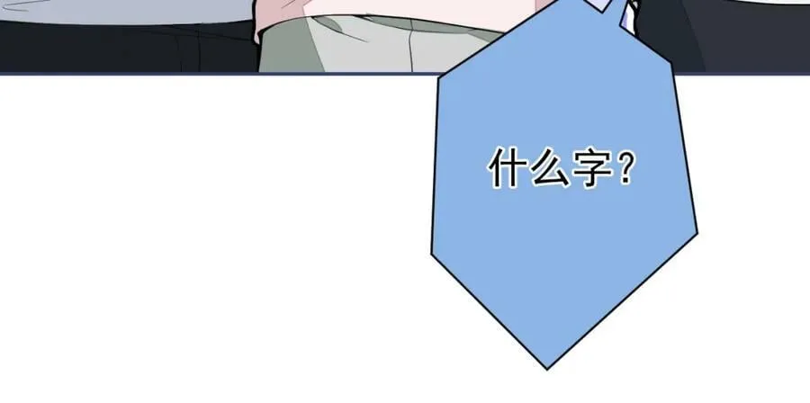 养娃篇01 这蛋，是怎么回事？ 第104页