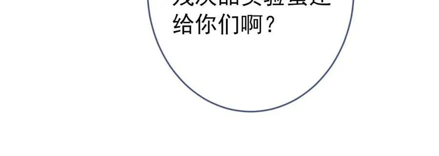 养娃篇01 这蛋，是怎么回事？ 第107页