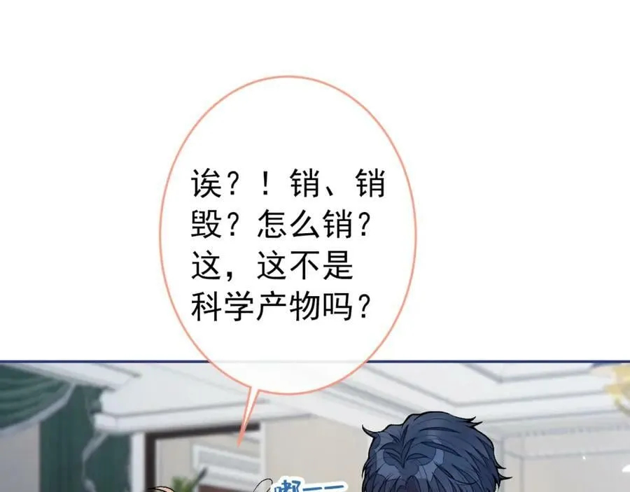 养娃篇01 这蛋，是怎么回事？ 第111页