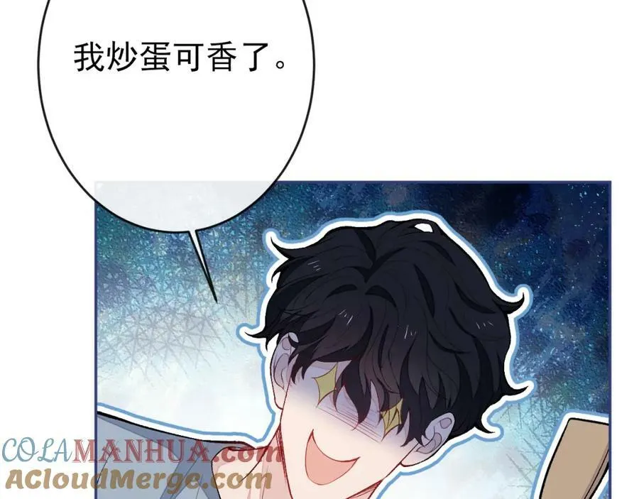 养娃篇01 这蛋，是怎么回事？ 第117页