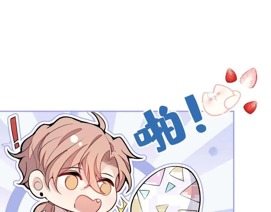 养娃篇01 这蛋，是怎么回事？ 第120页