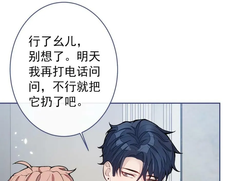 养娃篇01 这蛋，是怎么回事？ 第127页