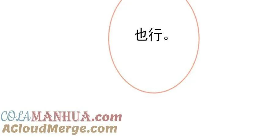 养娃篇01 这蛋，是怎么回事？ 第129页