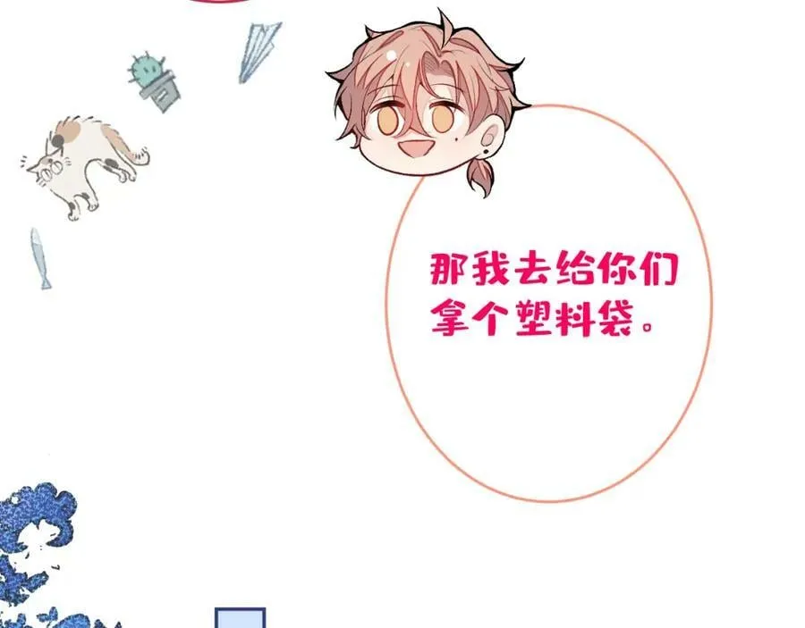 养娃篇01 这蛋，是怎么回事？ 第131页
