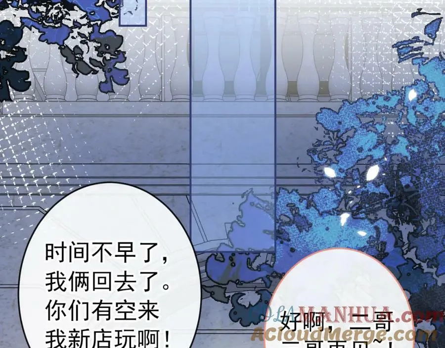 养娃篇01 这蛋，是怎么回事？ 第133页