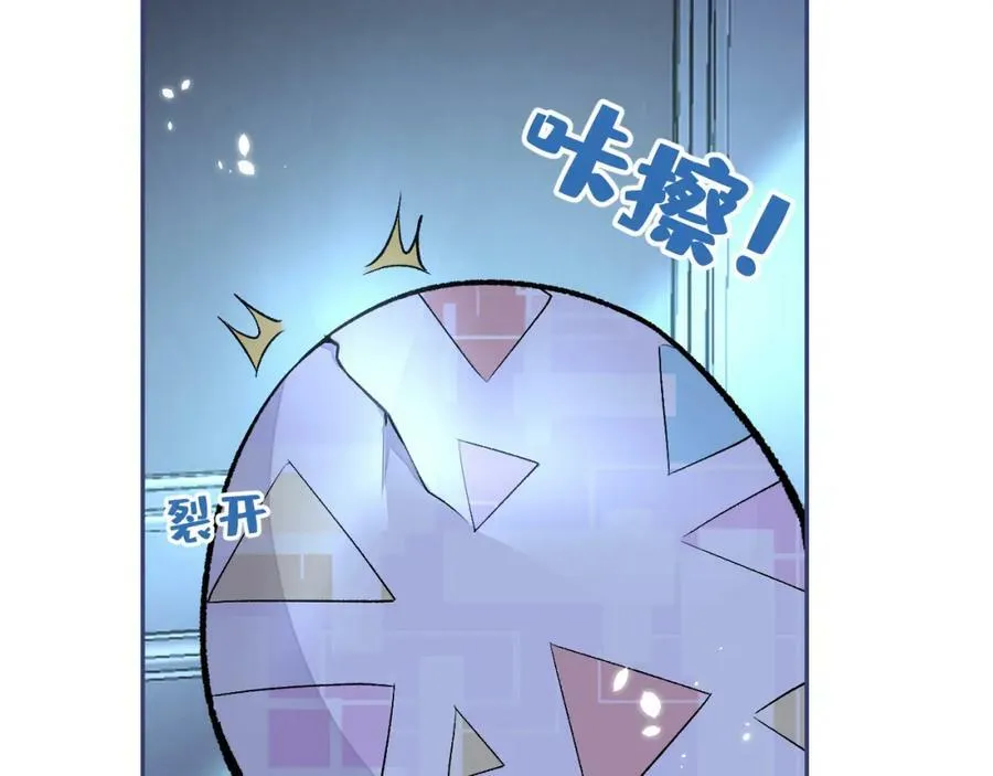 养娃篇01 这蛋，是怎么回事？ 第144页