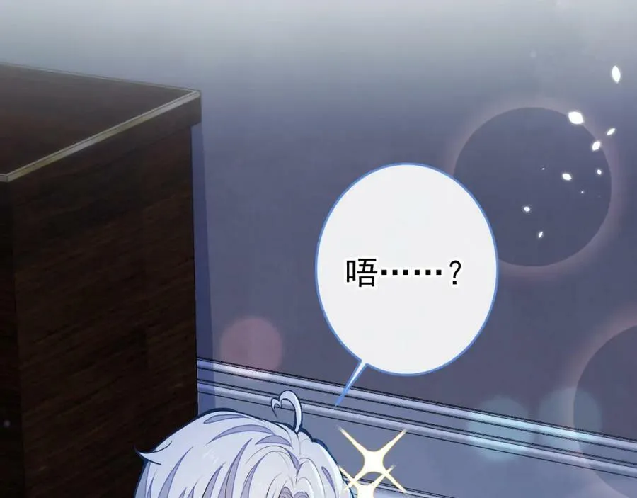 养娃篇01 这蛋，是怎么回事？ 第148页