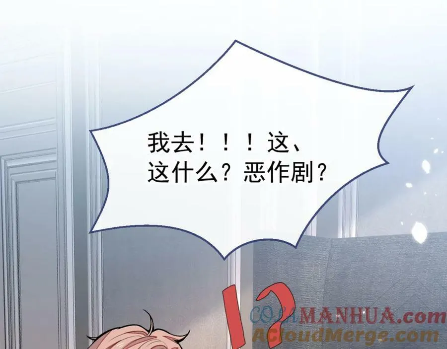 养娃篇01 这蛋，是怎么回事？ 第157页