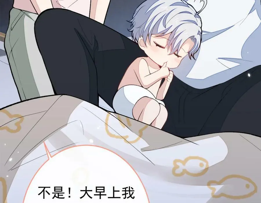 养娃篇01 这蛋，是怎么回事？ 第159页