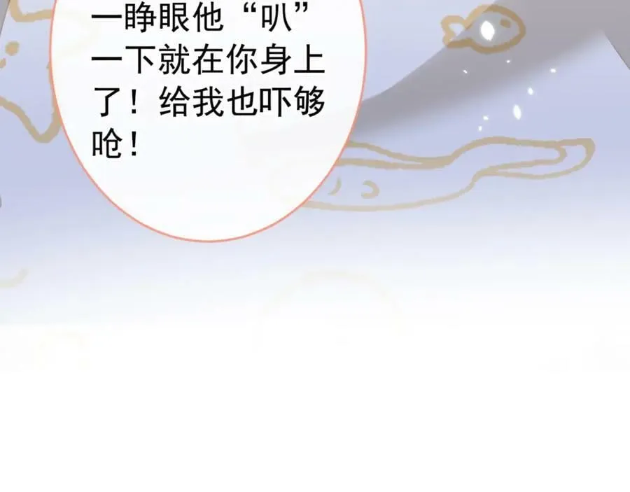 养娃篇01 这蛋，是怎么回事？ 第160页