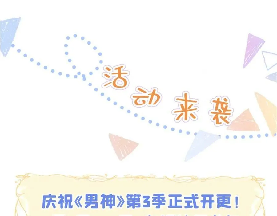 养娃篇01 这蛋，是怎么回事？ 第162页