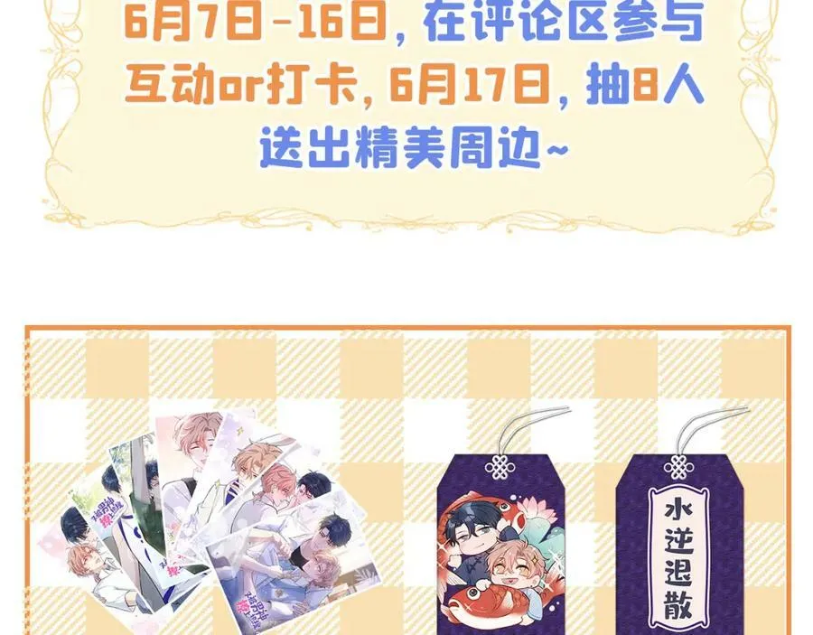 养娃篇01 这蛋，是怎么回事？ 第163页