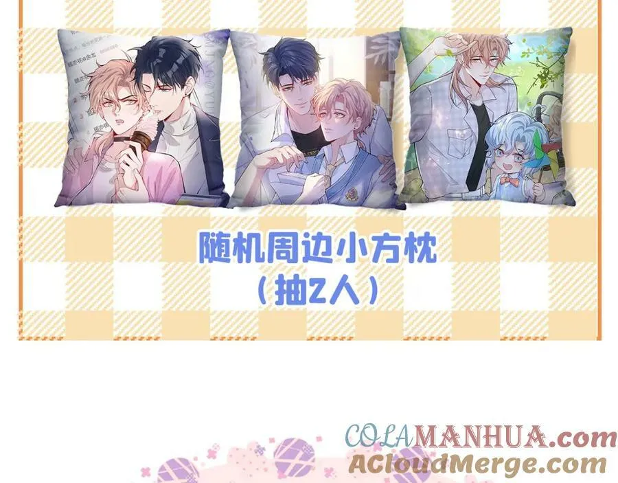 养娃篇01 这蛋，是怎么回事？ 第165页