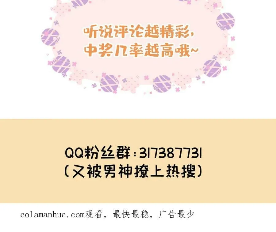 养娃篇01 这蛋，是怎么回事？ 第166页