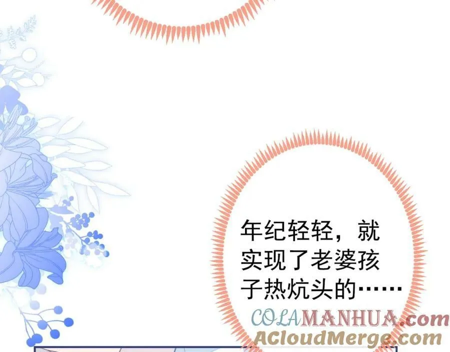养娃篇02 蛋怎么破了？ 第17页