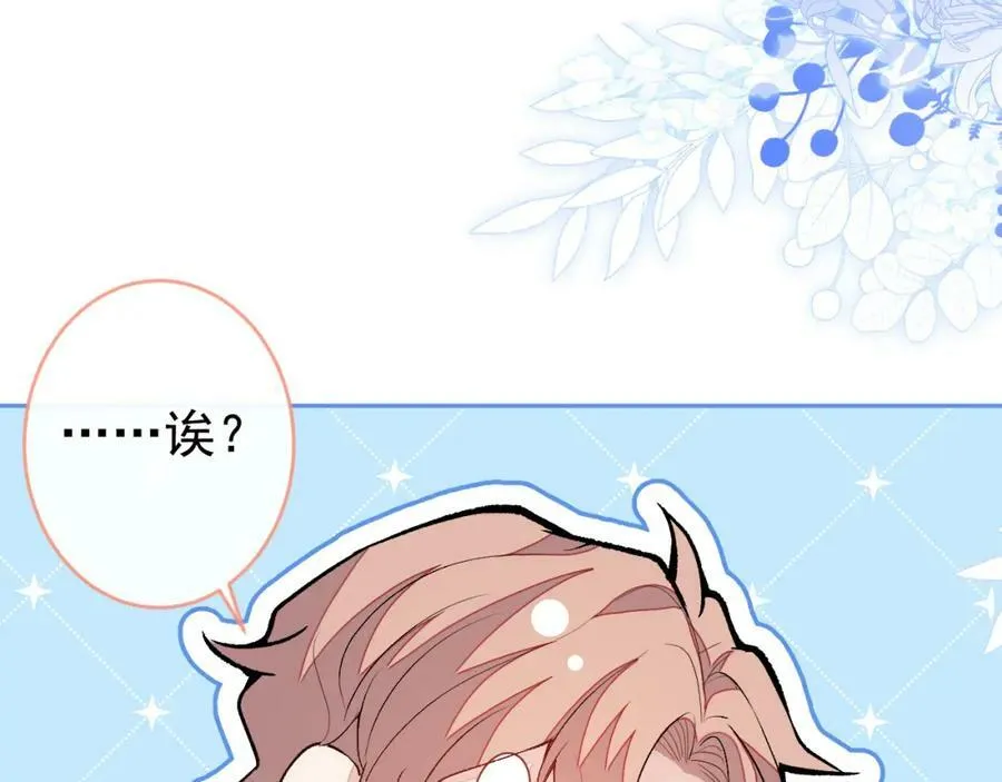 养娃篇02 蛋怎么破了？ 第20页