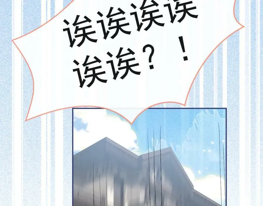 养娃篇02 蛋怎么破了？ 第23页