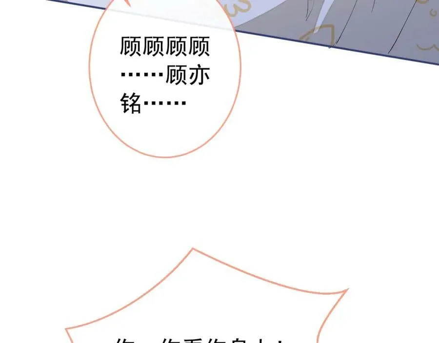 养娃篇02 蛋怎么破了？ 第28页