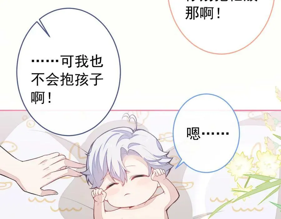 养娃篇02 蛋怎么破了？ 第35页