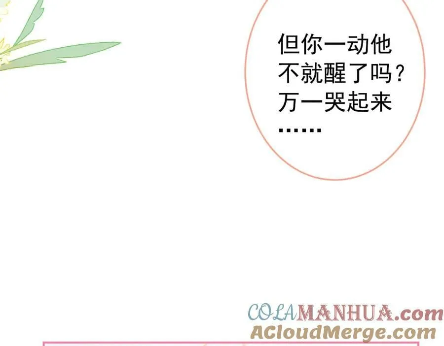 养娃篇02 蛋怎么破了？ 第37页