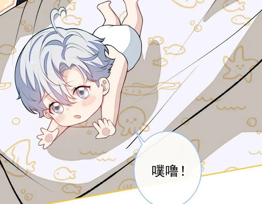 养娃篇02 蛋怎么破了？ 第44页