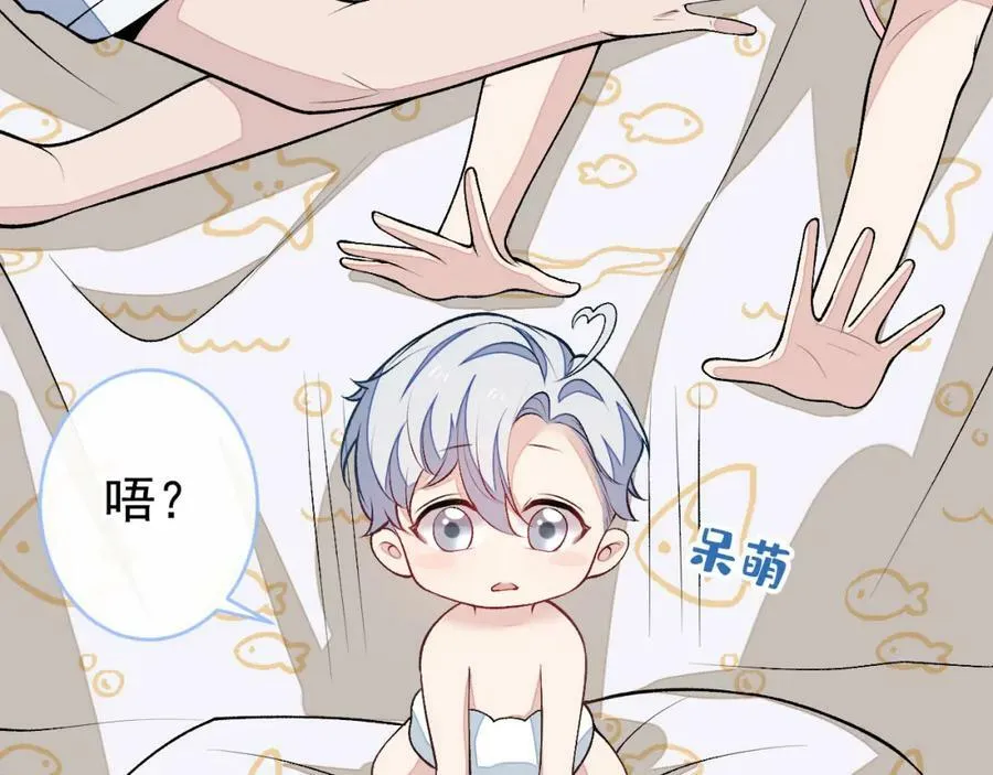 养娃篇02 蛋怎么破了？ 第47页