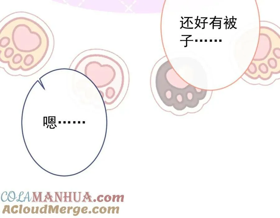 养娃篇02 蛋怎么破了？ 第49页