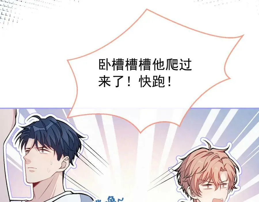 养娃篇02 蛋怎么破了？ 第58页