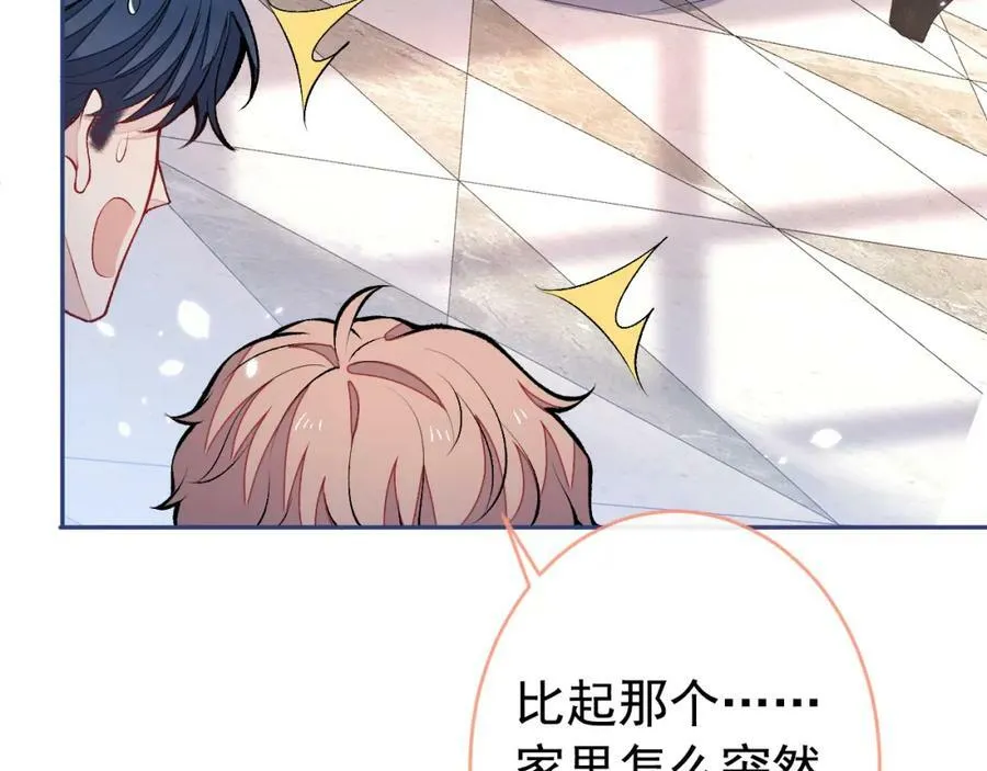 养娃篇02 蛋怎么破了？ 第62页