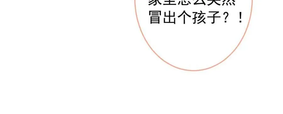 养娃篇02 蛋怎么破了？ 第63页