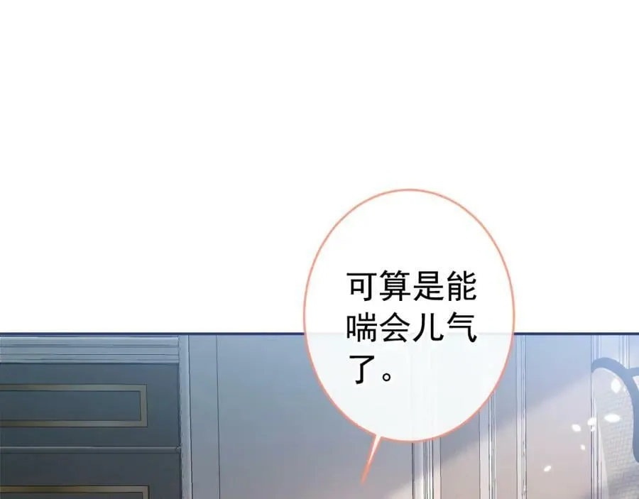 养娃篇02 蛋怎么破了？ 第76页