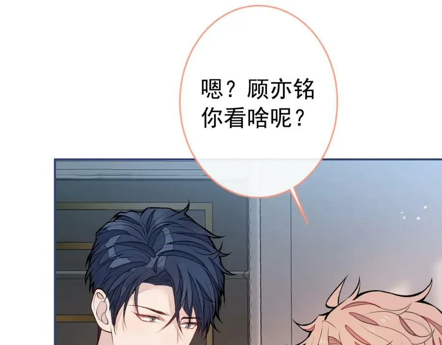 养娃篇02 蛋怎么破了？ 第79页