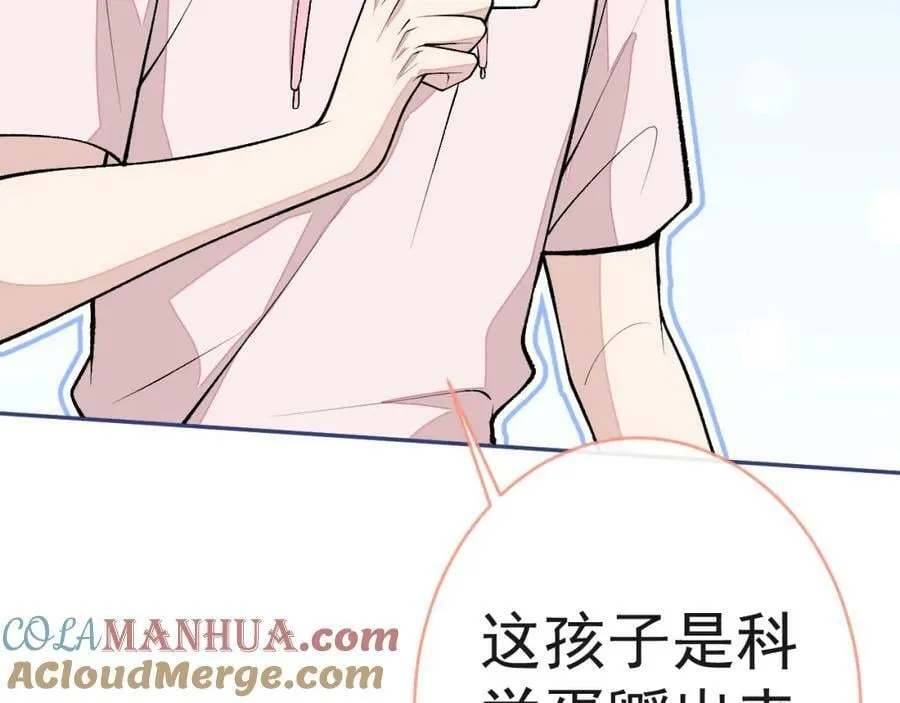 养娃篇02 蛋怎么破了？ 第85页