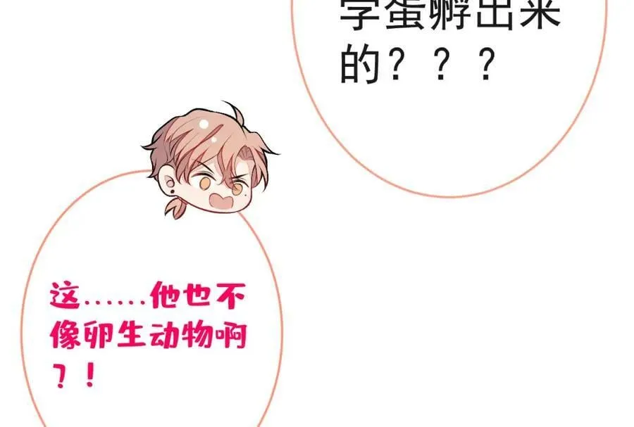 养娃篇02 蛋怎么破了？ 第86页