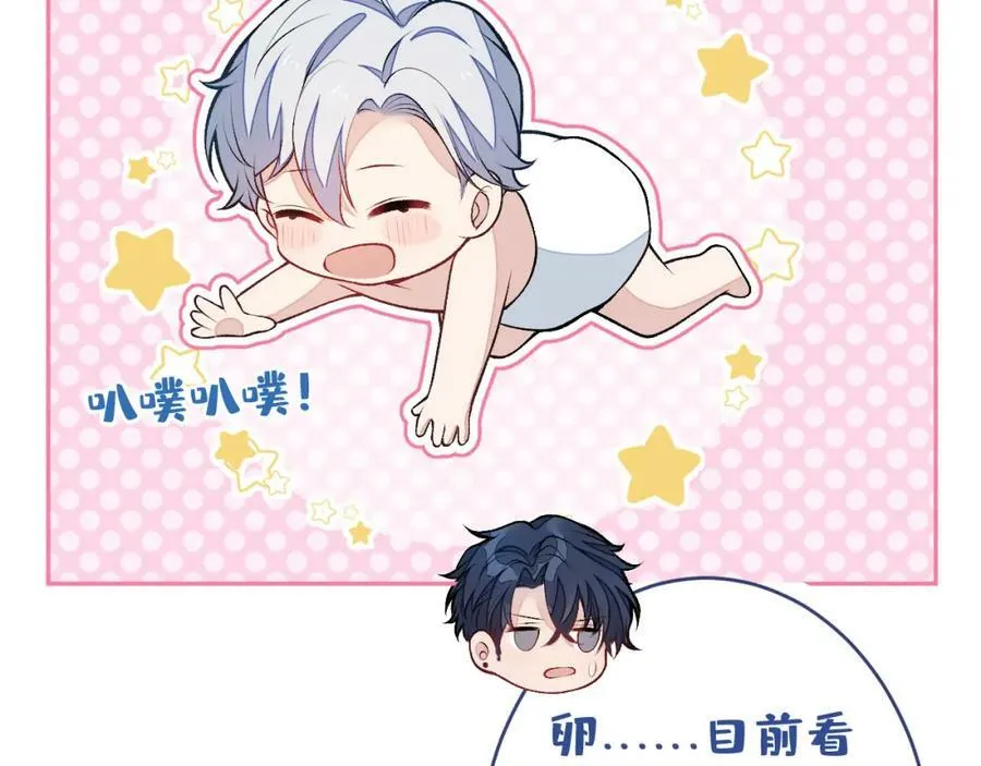 养娃篇02 蛋怎么破了？ 第88页