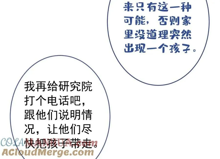 养娃篇02 蛋怎么破了？ 第89页