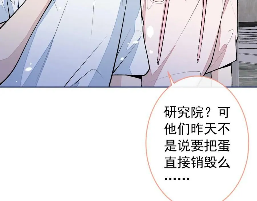 养娃篇02 蛋怎么破了？ 第91页