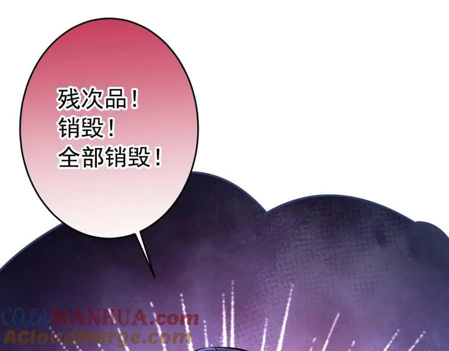 养娃篇02 蛋怎么破了？ 第93页