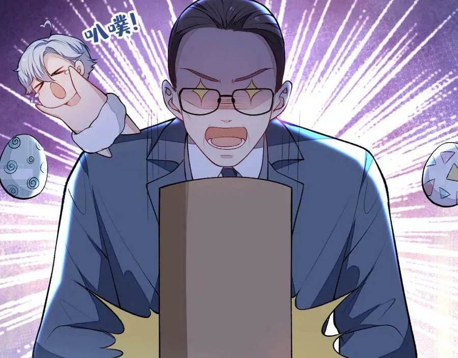 养娃篇02 蛋怎么破了？ 第94页