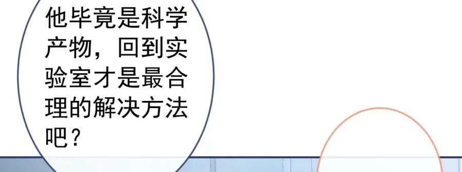 养娃篇02 蛋怎么破了？ 第98页