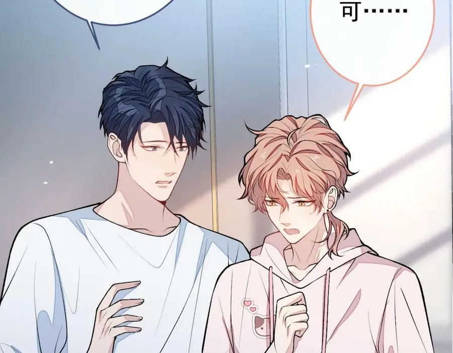养娃篇02 蛋怎么破了？ 第99页