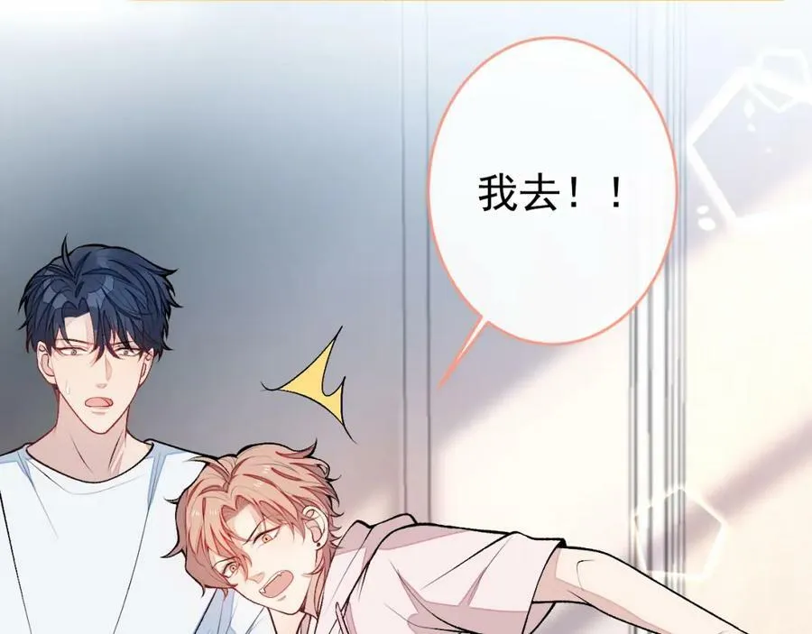 养娃篇02 蛋怎么破了？ 第103页