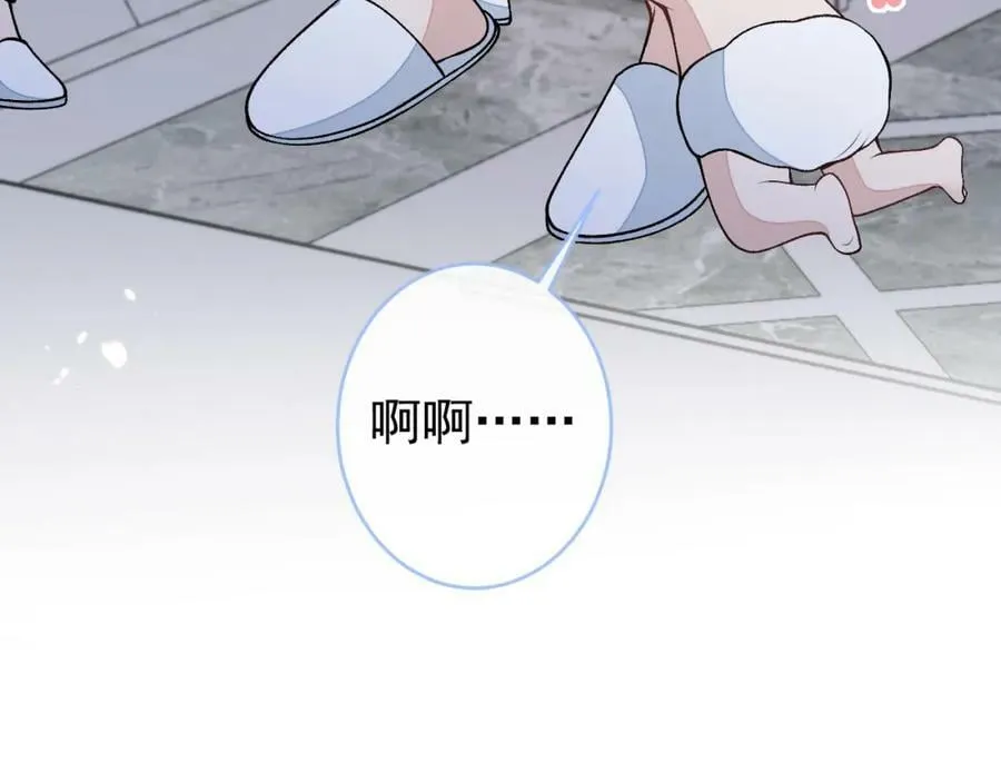 养娃篇02 蛋怎么破了？ 第106页