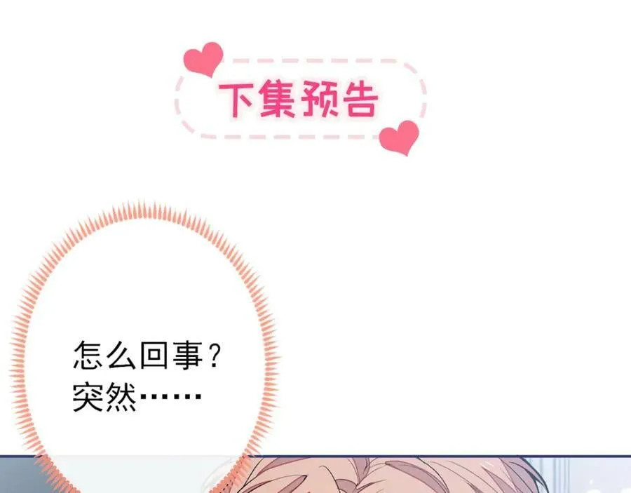 养娃篇02 蛋怎么破了？ 第112页