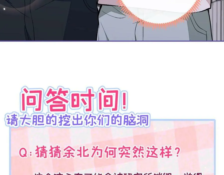 养娃篇02 蛋怎么破了？ 第118页